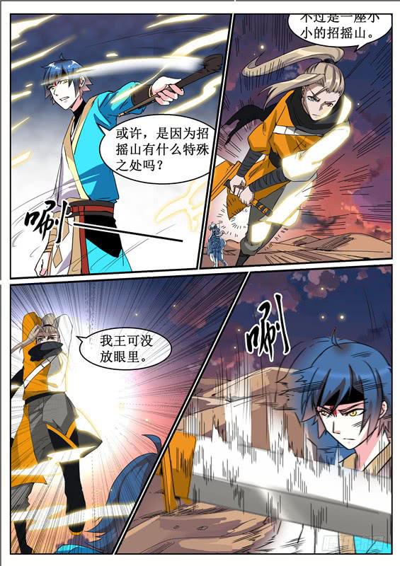 六十六丶把人留下-第67话