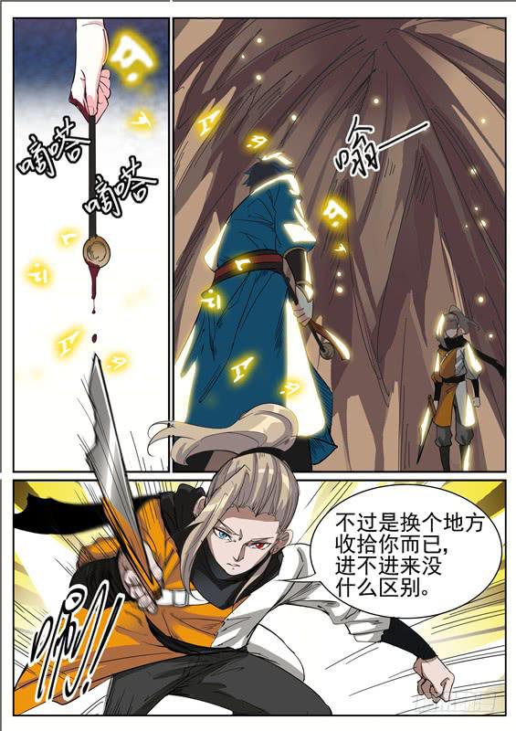六十六丶把人留下-第67话