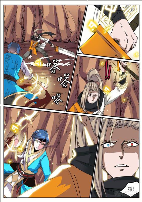 六十八丶血-第69话