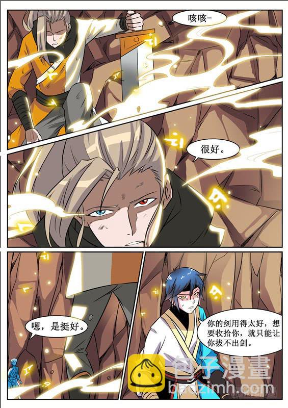 六十八丶血-第69话