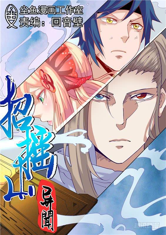 七十四丶打败羽雨-第75话