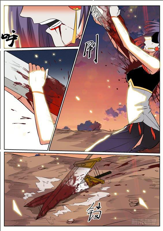七十四丶打败羽雨-第75话