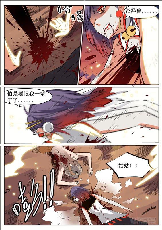 七十四丶打败羽雨-第75话