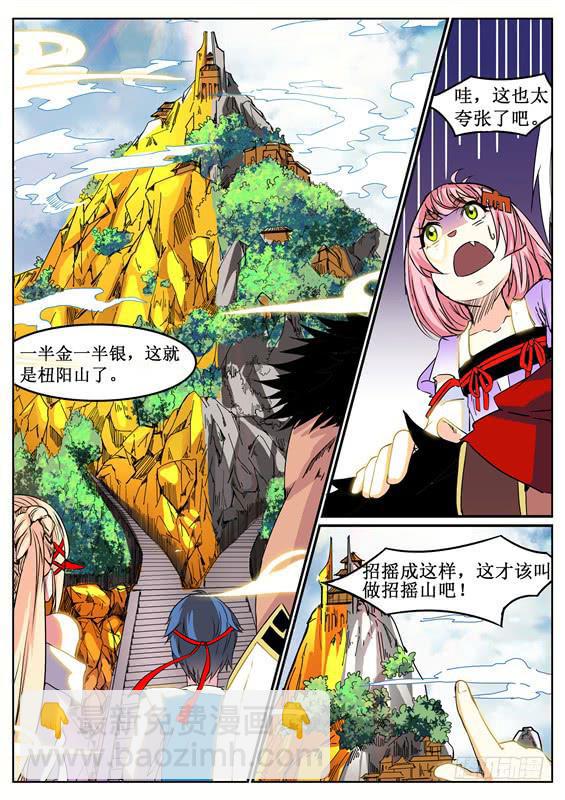 七十六丶分头行动-第77话