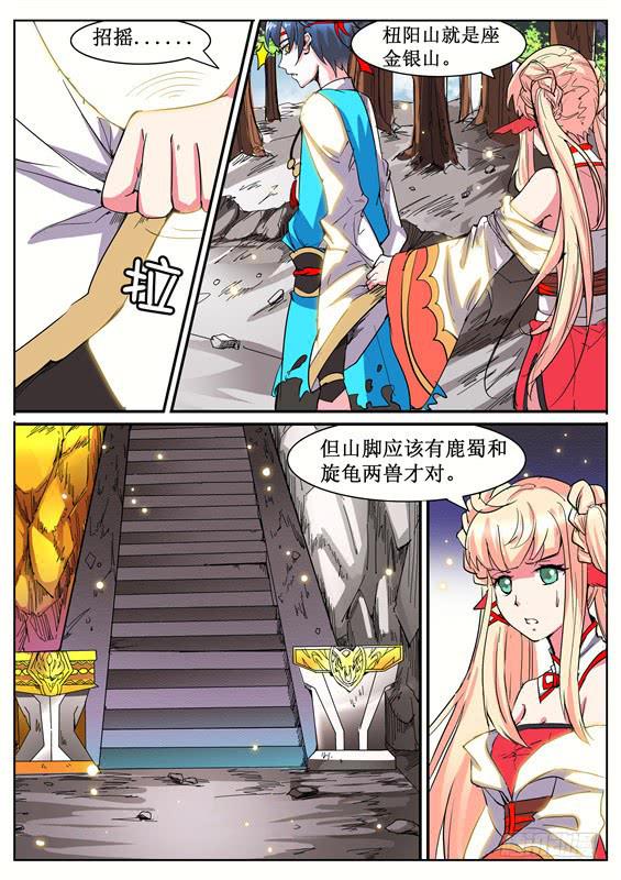 七十六丶分头行动-第77话