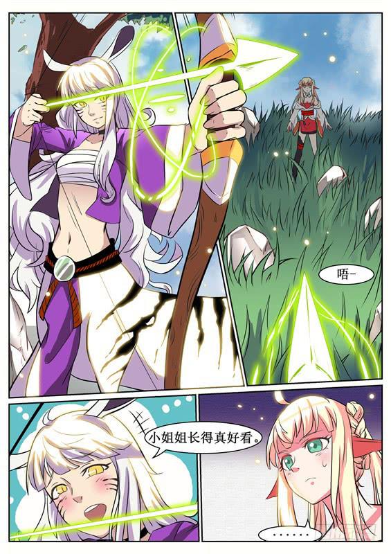 七十八丶鹿属的阻拦-第79话