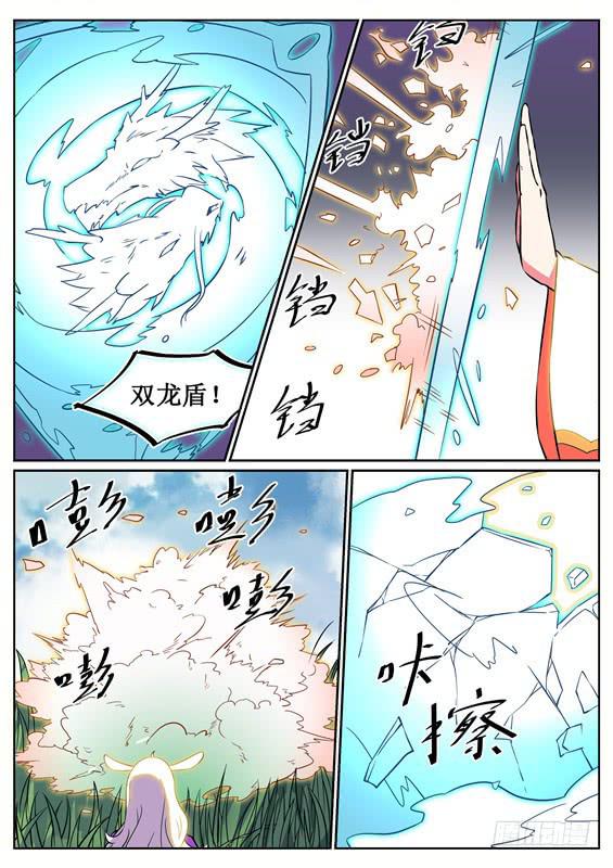 七十八丶鹿属的阻拦-第79话