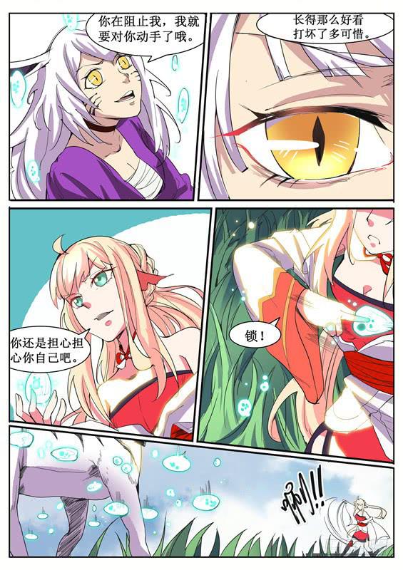 七十八丶鹿属的阻拦-第79话