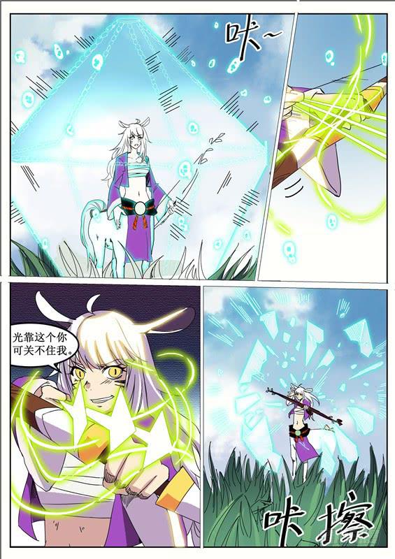 七十八丶鹿属的阻拦-第79话
