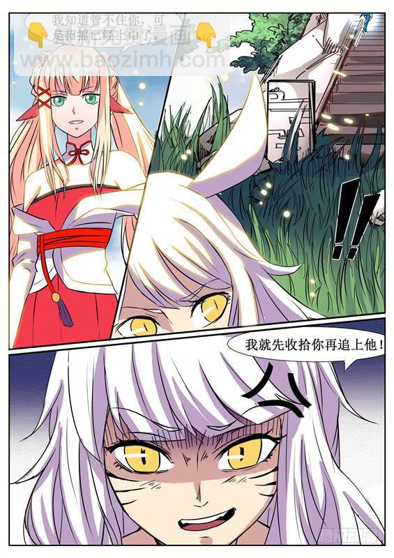 七十八丶鹿属的阻拦-第79话