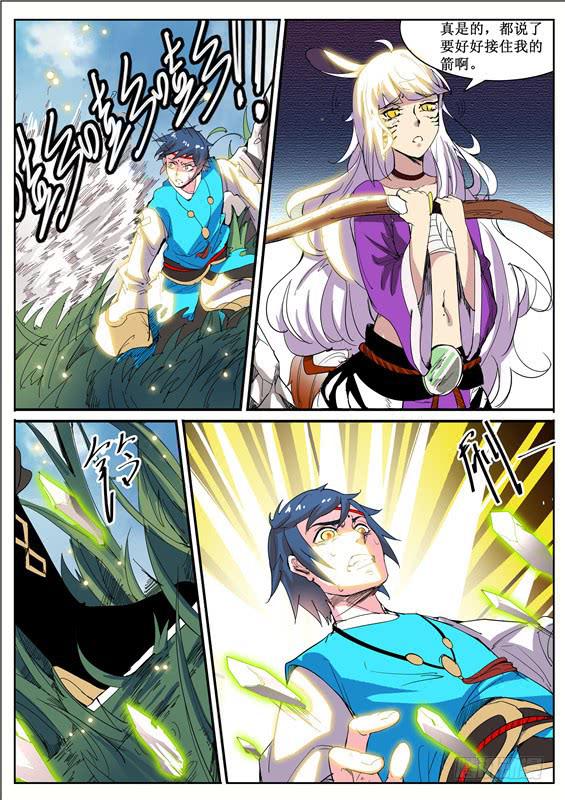 七十八丶鹿属的阻拦-第79话