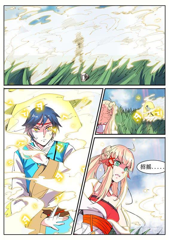 七十八丶鹿属的阻拦-第79话
