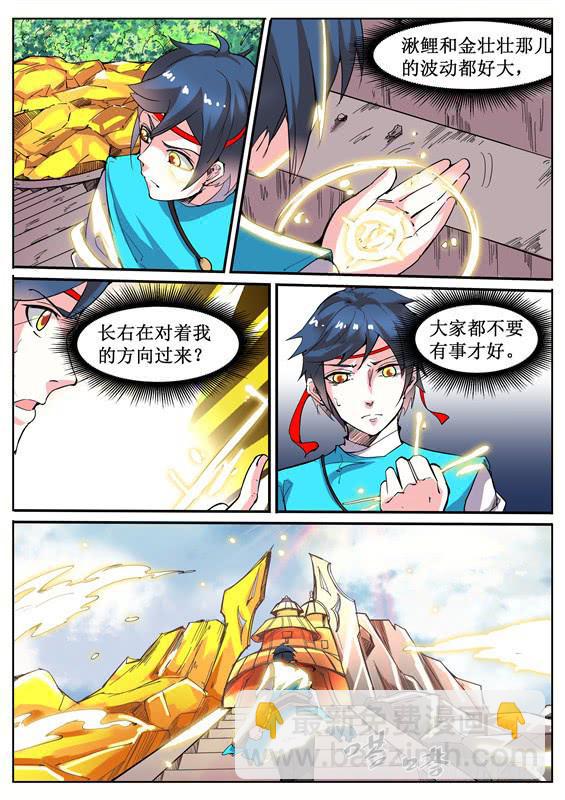 八十丶步步紧逼-第81话