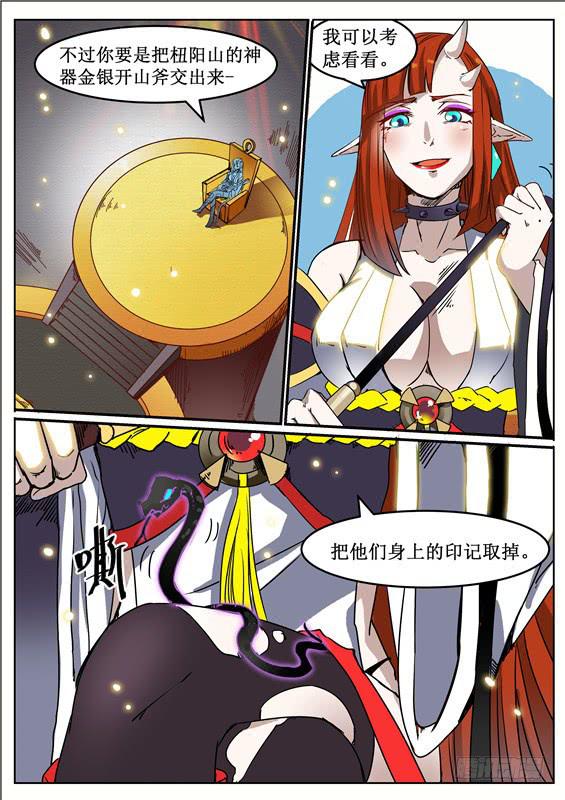 八十丶步步紧逼-第81话