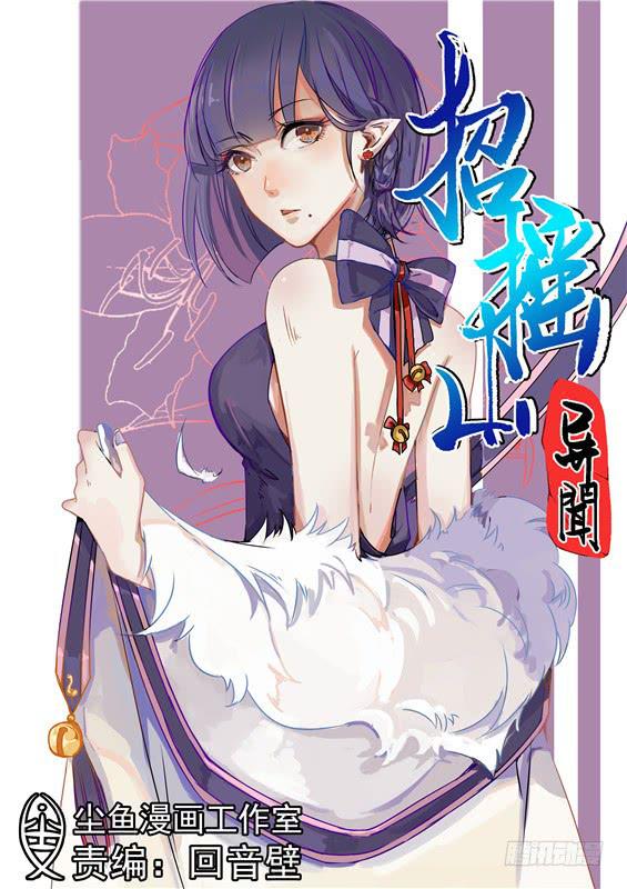 八十四丶天罗地网-第85话