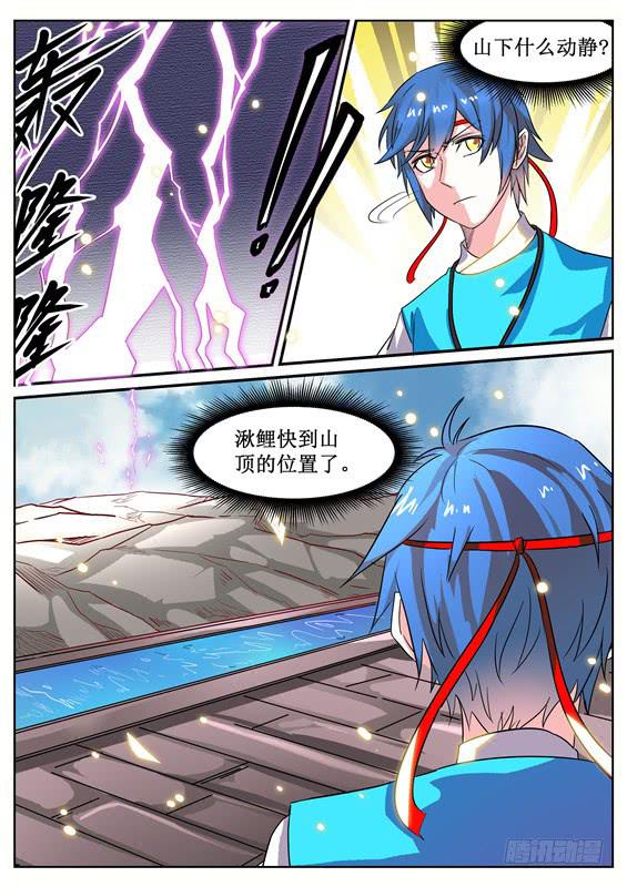 八十四丶天罗地网-第85话