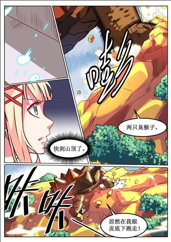 八十四丶天罗地网-第85话