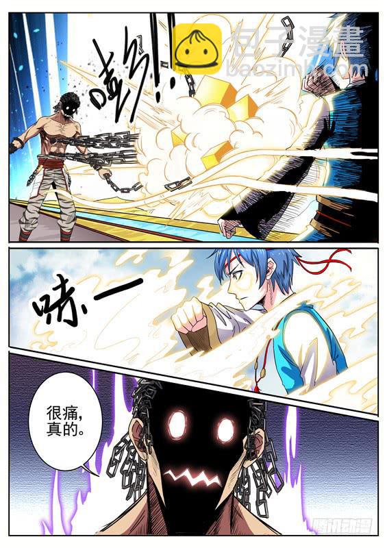 八十四丶天罗地网-第85话