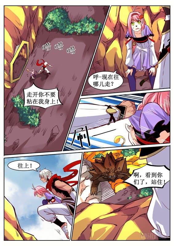 八十六丶金银宝库-第87话