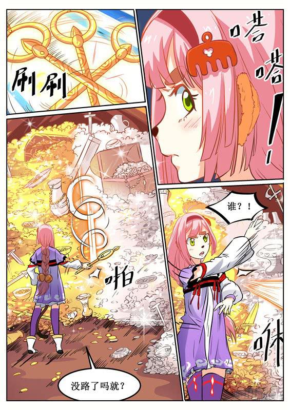 八十六丶金银宝库-第87话