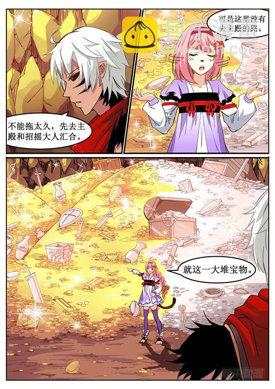 八十六丶金银宝库-第87话