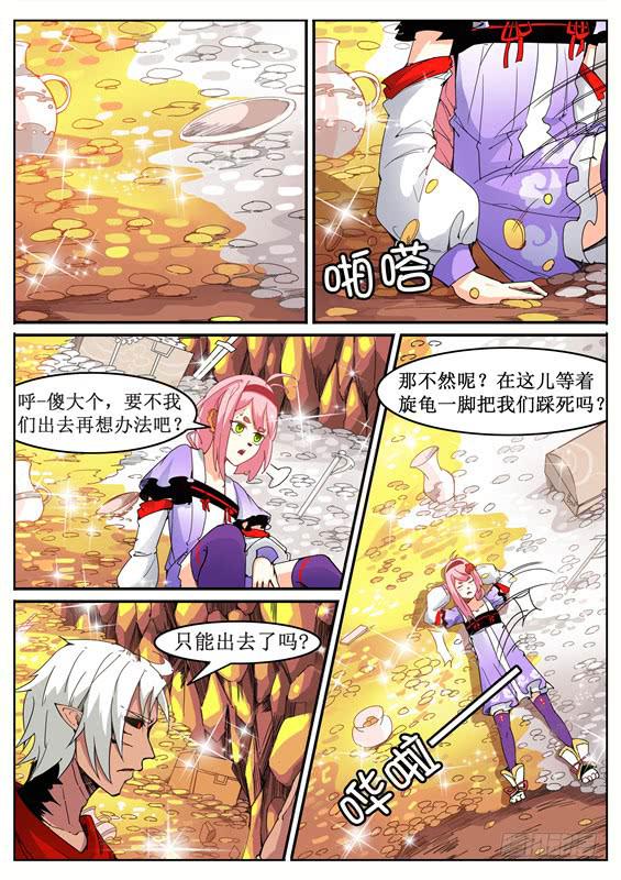 八十六丶金银宝库-第87话