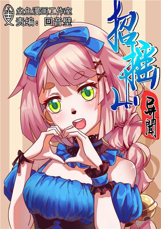 八十八丶现身-第89话