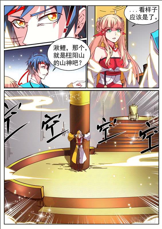 八十八丶现身-第89话