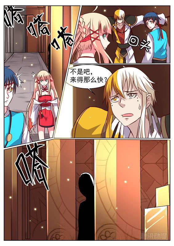 八十八丶现身-第89话