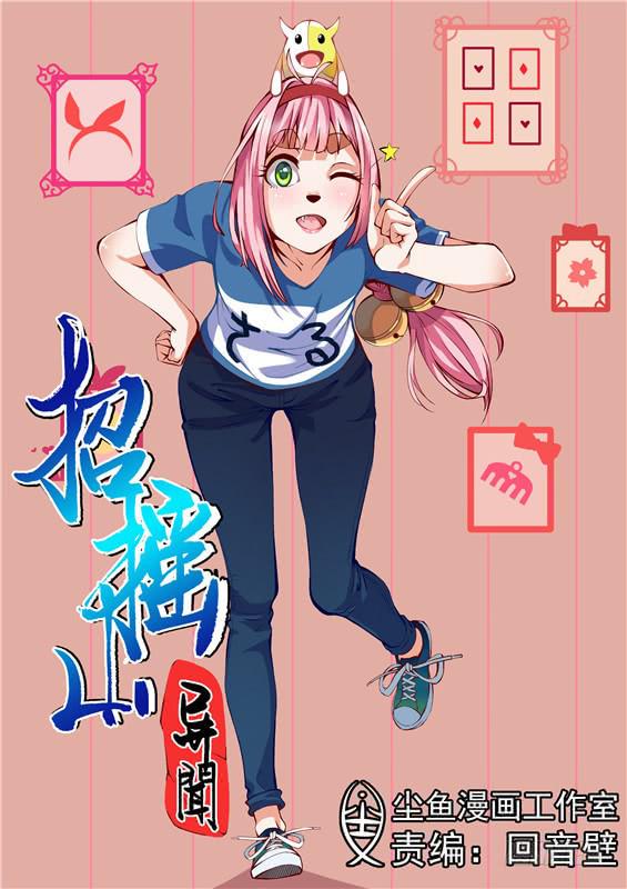 九十丶追击失败-第91话