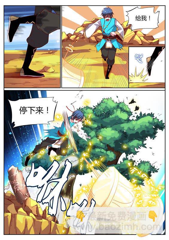 九十二丶破坏核心-第93话