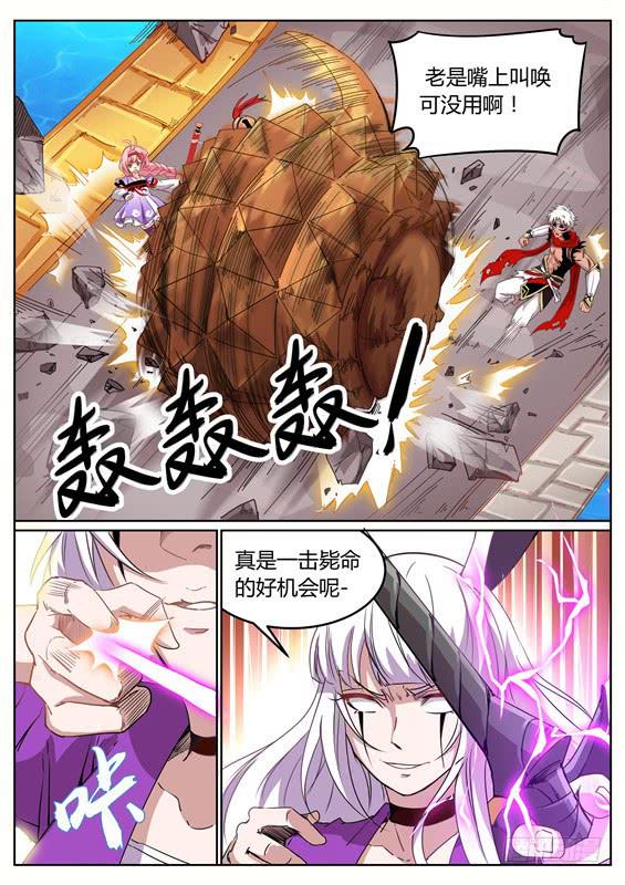 九十二丶破坏核心-第93话