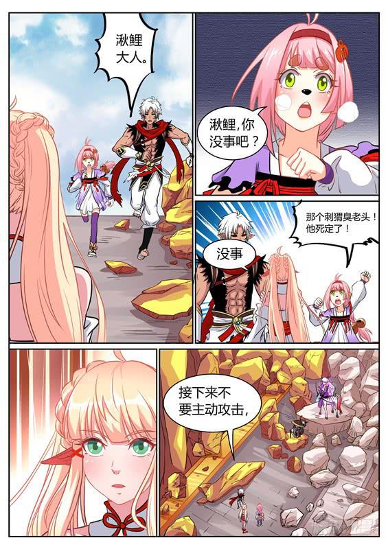 九十二丶破坏核心-第93话