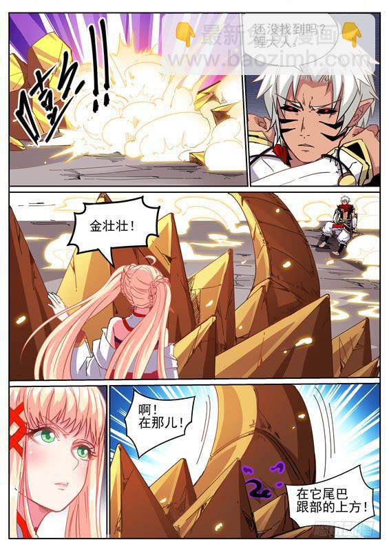 九十四丶发现！禁制的印记-第95话