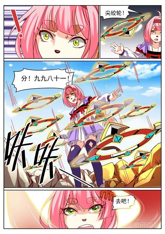 九十四丶发现！禁制的印记-第95话