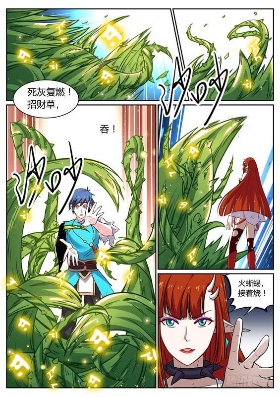 九十八丶释放-第99话