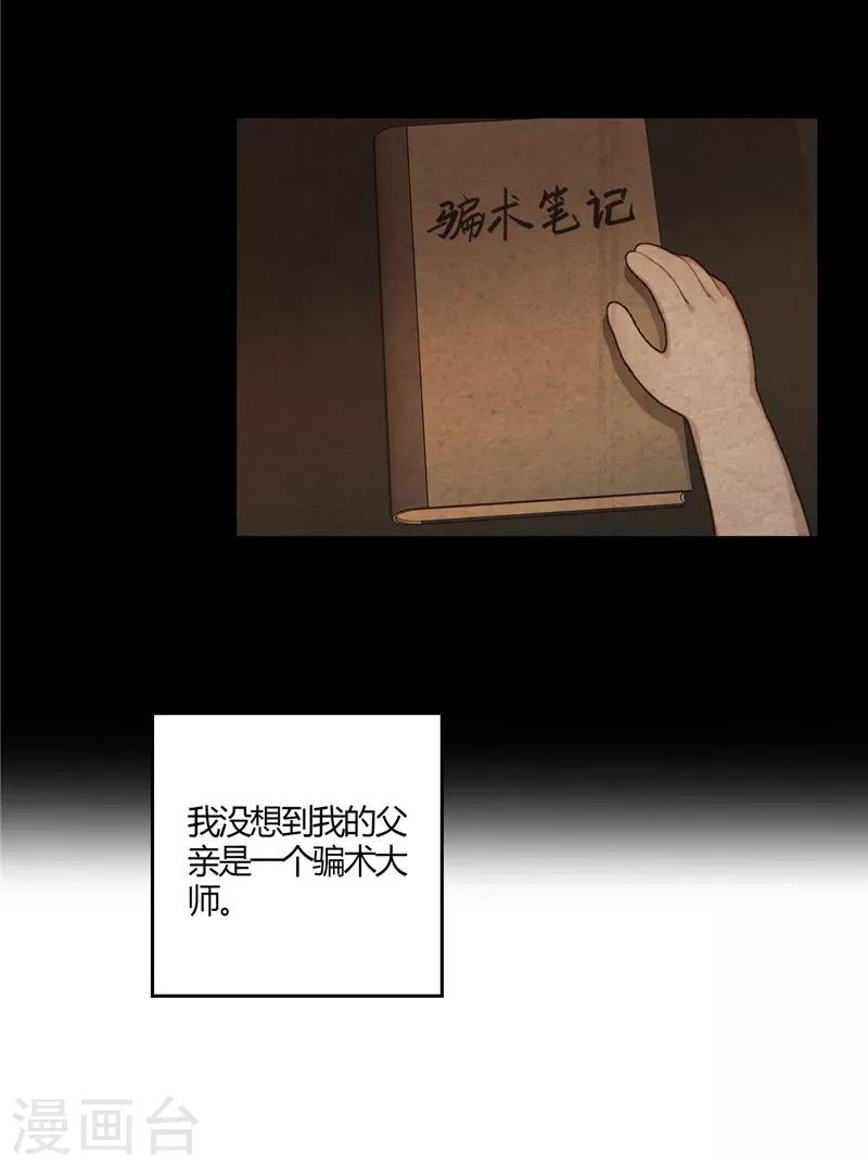 预告-第1话