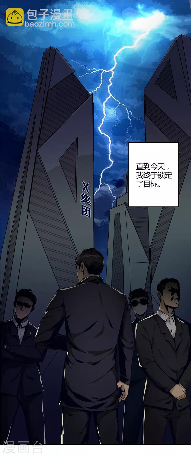 预告-第1话