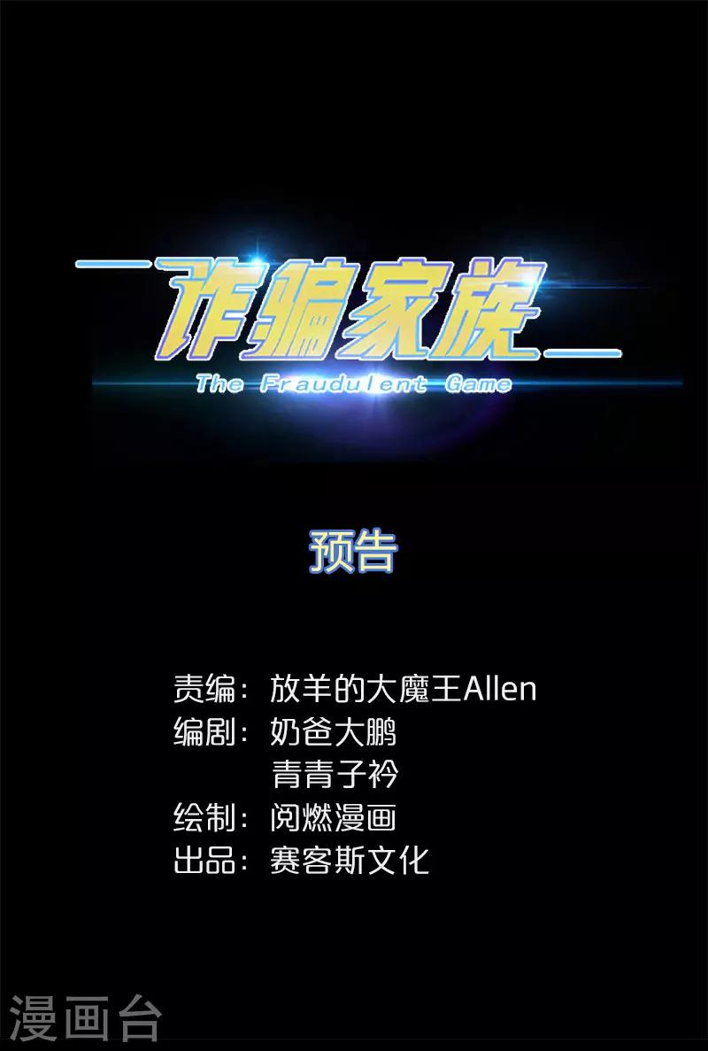 预告-第1话
