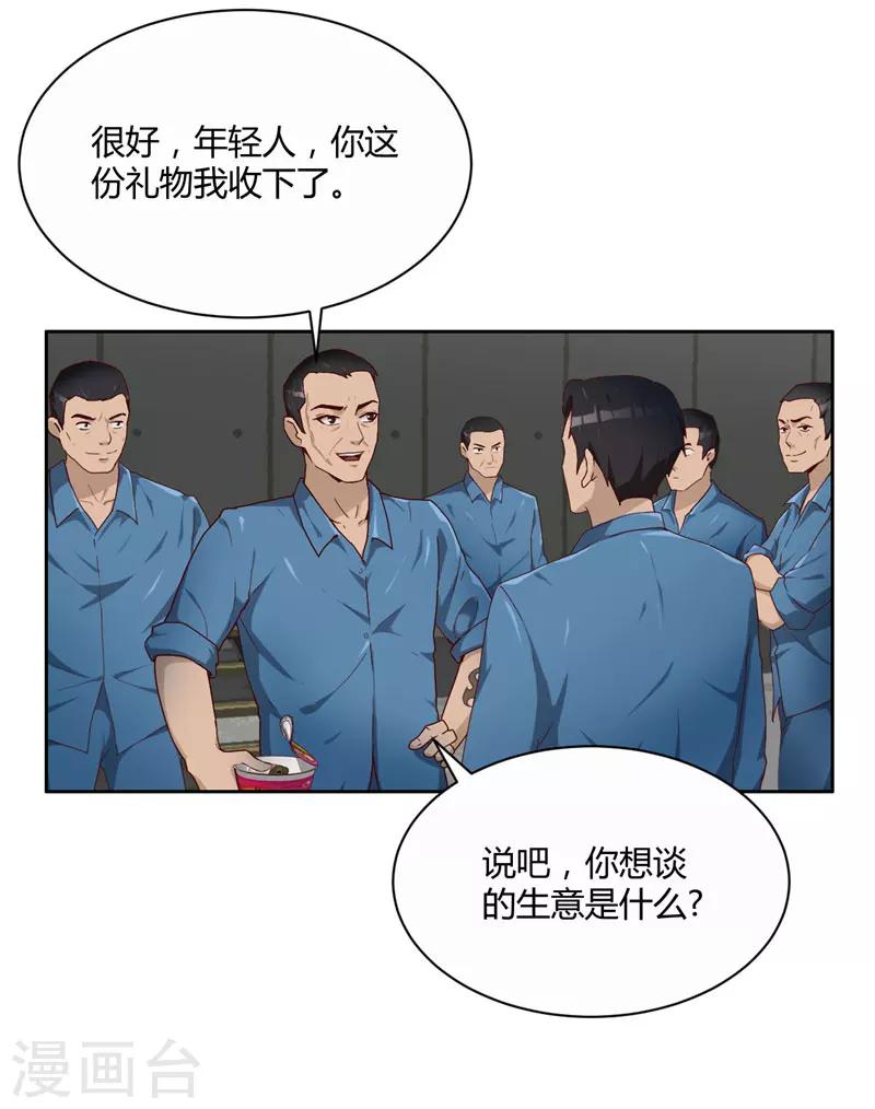 第10话 手段-第11话