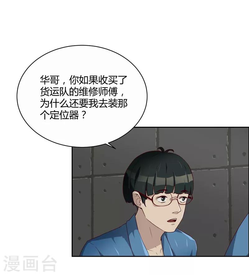 第10话 手段-第11话