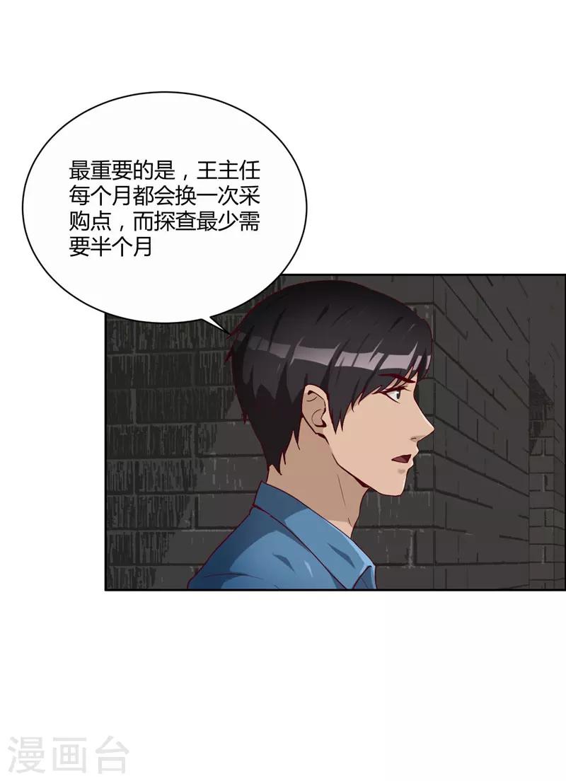 第10话 手段-第11话