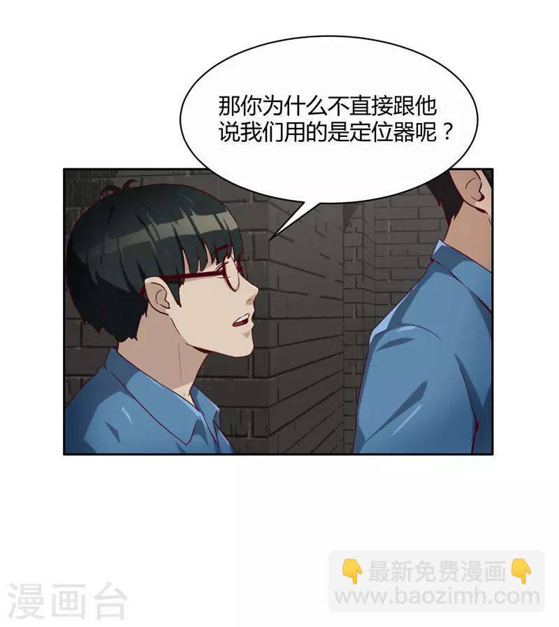 第10话 手段-第11话