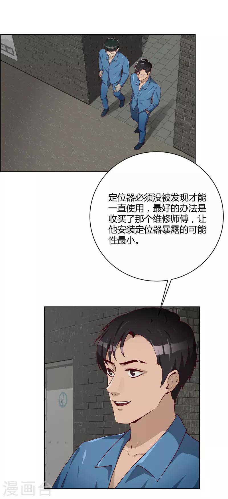 第10话 手段-第11话