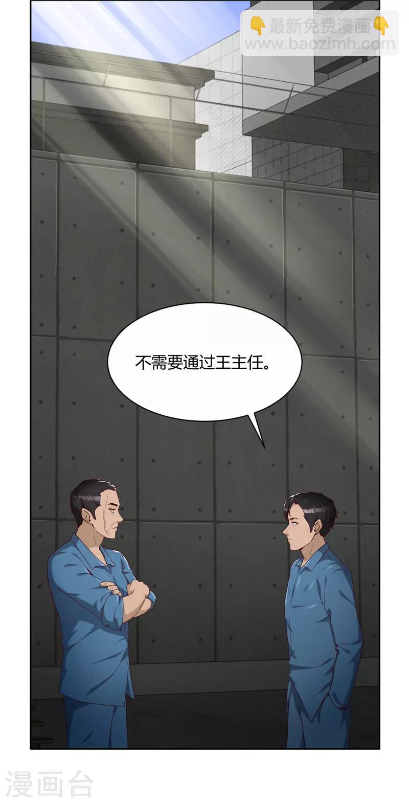 第10话 手段-第11话