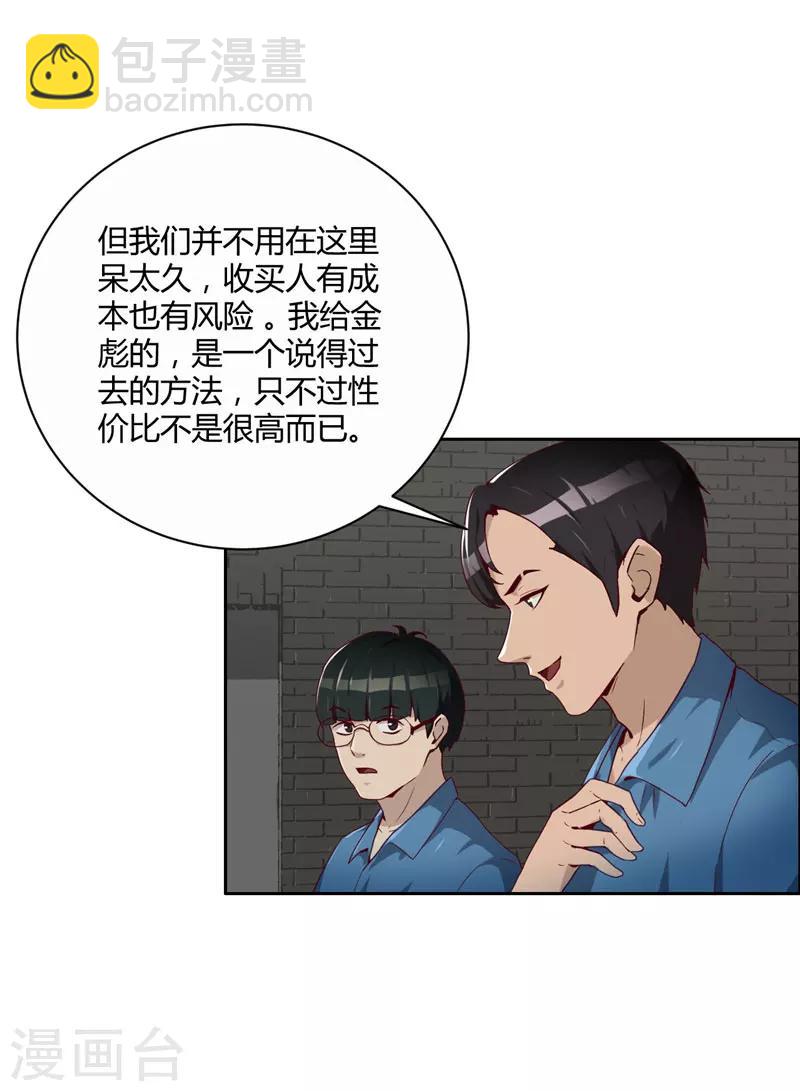 第10话 手段-第11话