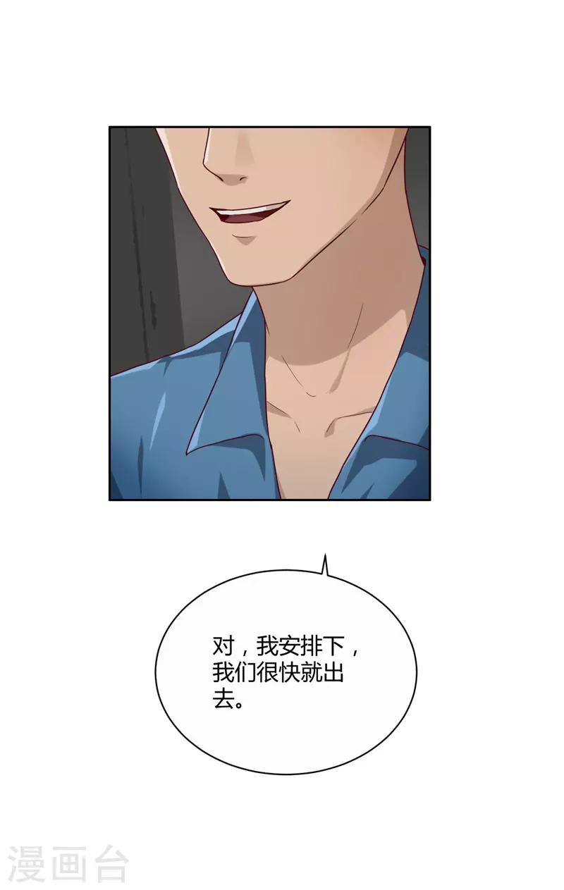 第10话 手段-第11话