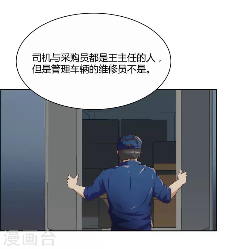 第10话 手段-第11话