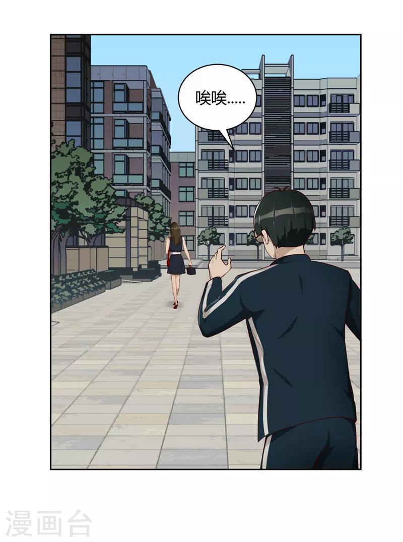 第12话 两个热心人-第13话