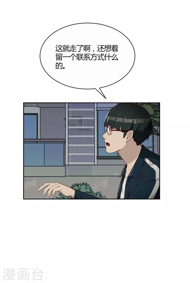 第12话 两个热心人-第13话